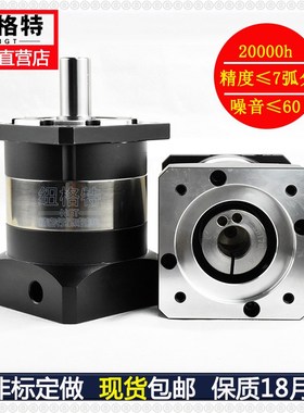 纽格特高精密行星减速机PLF60配200W400W伺服电机57步进齿轮箱器