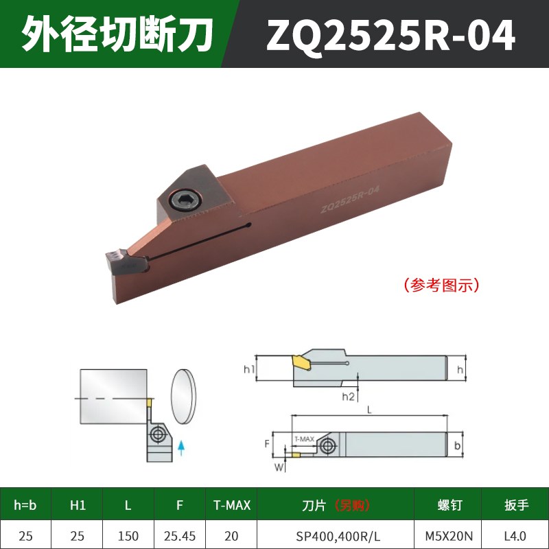 CNC数控端面切断刀杆ZQ1616R02/2020R03/2525R04/3232R切断车刀