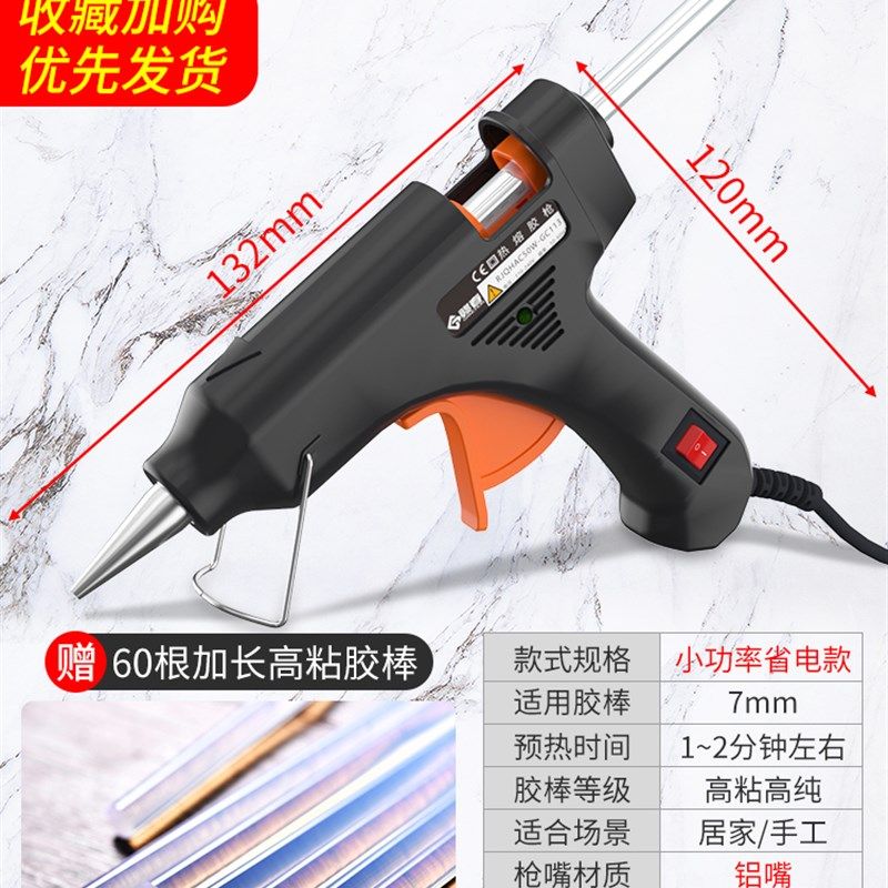 热熔胶枪儿童手工制作家用热融胶幼儿园小号胶枪7-11mm胶棒热容枪,搬运/仓储/物流设备,机械式停车设备（立体停车库）,淘宝优惠券,粉丝福利购,淘宝优惠卷