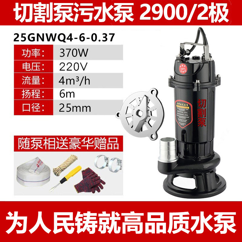 人民切割式污水泵380v三相220V家用排污泵抽粪泥浆养殖场抽粪泵,搬运/仓储/物流设备,机械式停车设备（立体停车库）,淘宝优惠券,粉丝福利购,淘宝优惠卷