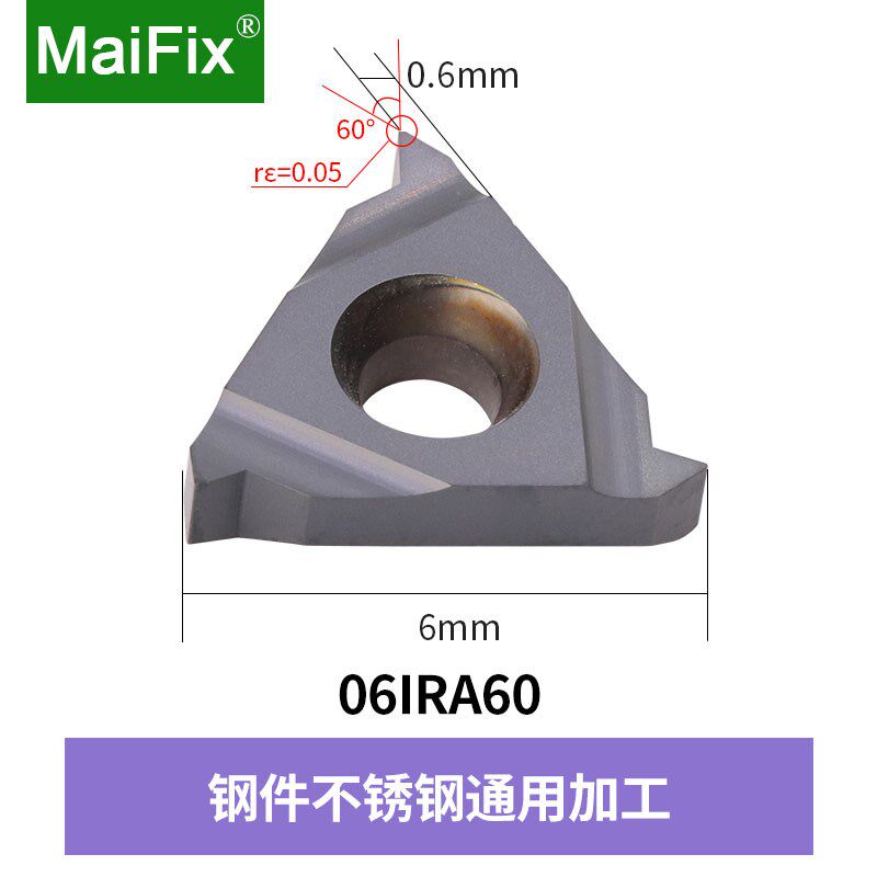 MaiFix数控螺纹车刀片16IRAG55/60不锈钢专用公制内牙挑丝刀粒