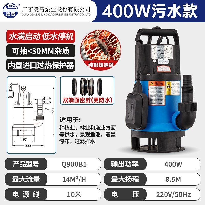 凌霄Q系列塑料潜水泵污水泵220V海水鱼池锦鲤循环泵全自动底吸泵,工业油品/胶粘/化学/实验室用品,实验室漏斗,淘宝优惠券,粉丝福利购,淘宝优惠卷