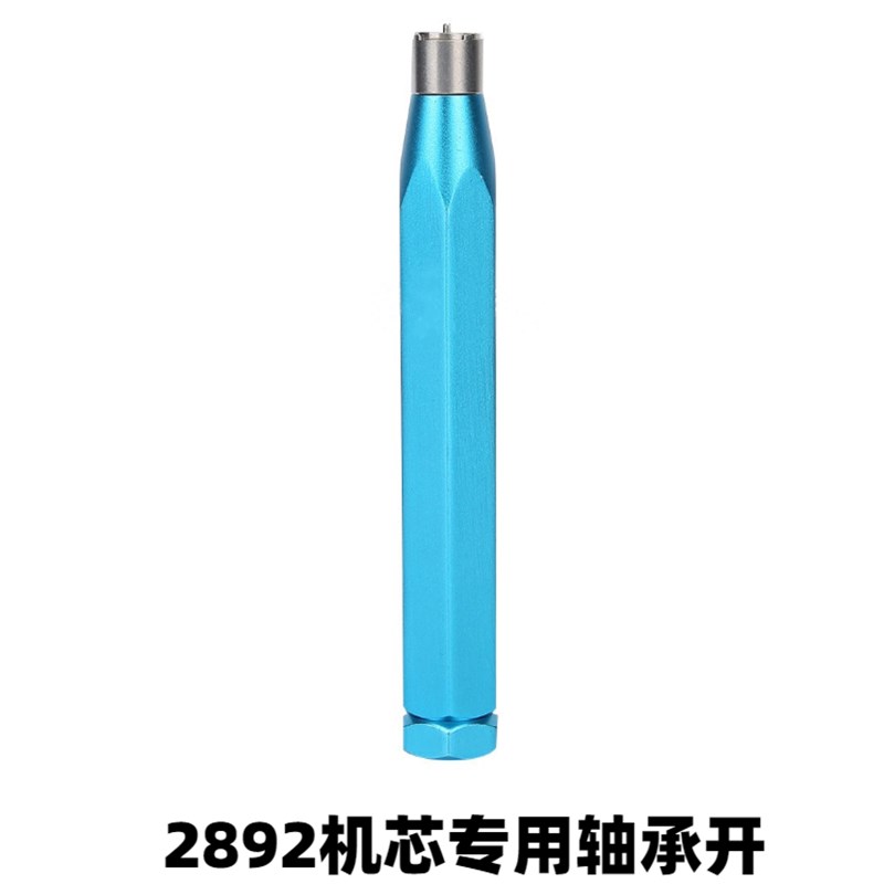 修表工具机芯轴承开2892机芯开7750陀心2000自动陀开启钟表拆卸笔