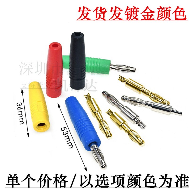 2mm香蕉插f头转4mm香蕉插头铜测试线 实验电源线K2转K4测试导线