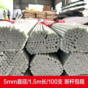 100根农用小拱棚支架蔬菜水果花卉育苗保温实心玻璃纤维棒大棚杆