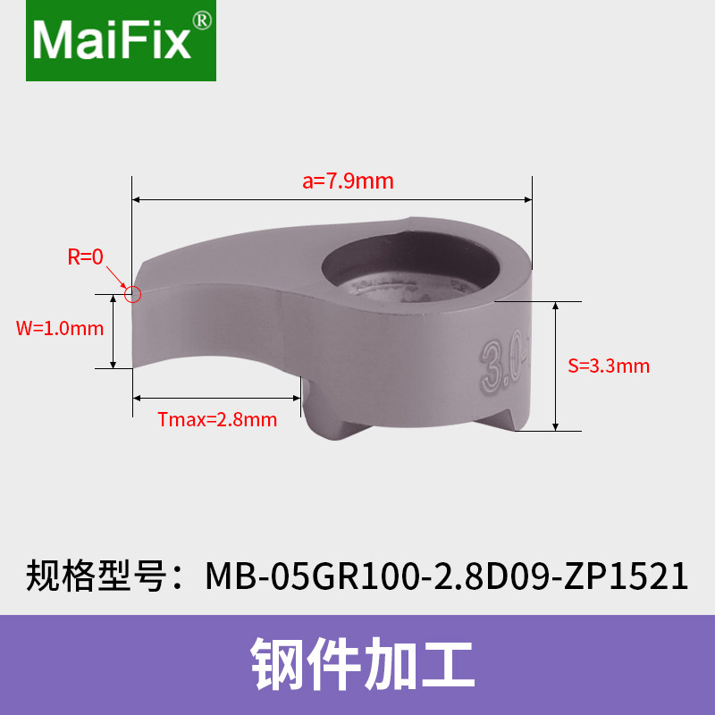 数控内孔切槽刀MB-05/07/09GR逗号刀片圆弧卡簧槽刀微型镗孔刀杆