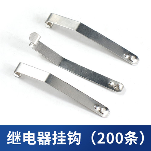 小型中间继电器挂钩PYC-A1底座固定件MY2放掉卡扣MY4卡条LY2NJ