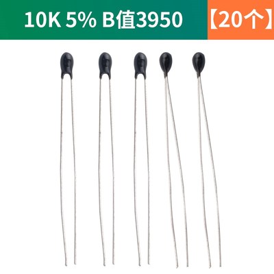 NTC-MF52AT热敏电阻10/50/100K 1%/5%精度 B值:3950/3435