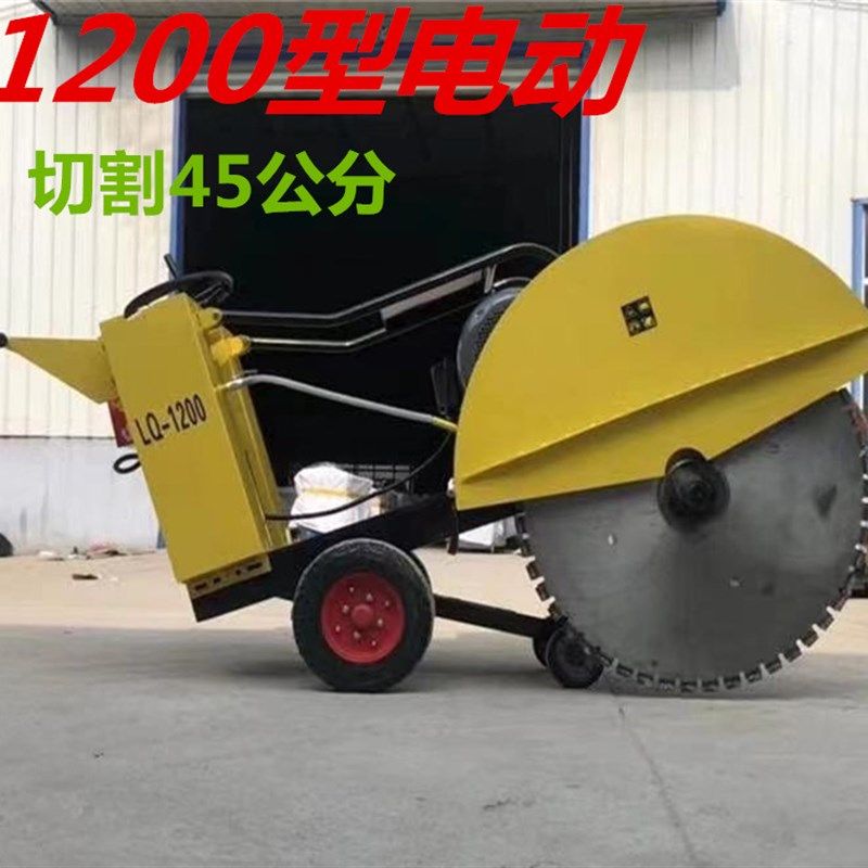 大型马路切割机柴油电动水泥地面切缝机开槽机混凝土路面切割架子,个性定制/设计服务/DIY,明信片定制,淘宝优惠券,粉丝福利购,淘宝优惠卷