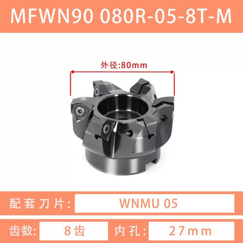 双面快进给铣刀盘 MFWN90 40/50/63/80 装WNMU04/WNMU05/WNMU06