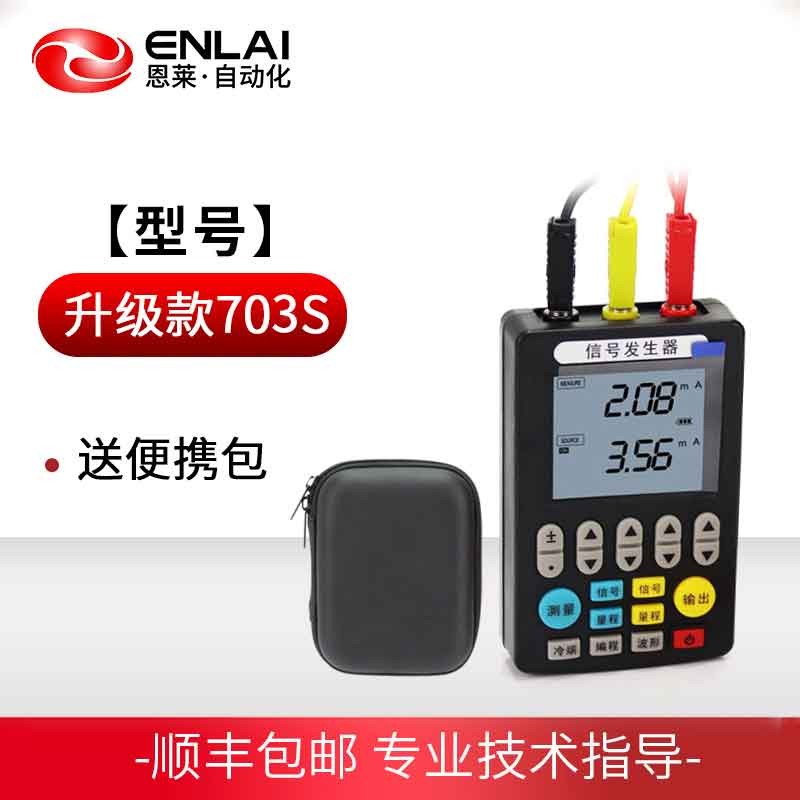 信号发生器信号源手持4一20ma模拟电压电流到多功能过程校验仪