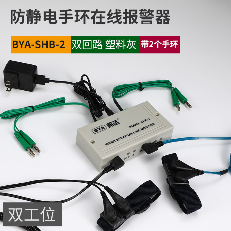 邦远双回路静电环测试仪警报器 流水线单双工位护腕线上测试仪,个性定制/设计服务/DIY,明信片定制,淘宝优惠券,粉丝福利购,淘宝优惠卷