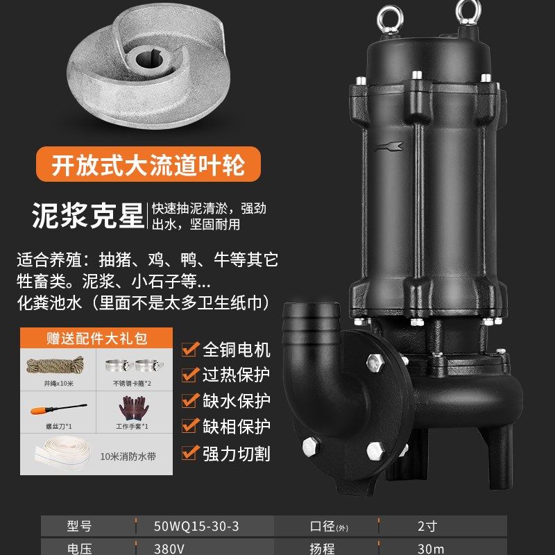 泥浆泵清淤抽粪泥浆抽泥沙池塘220v家用无堵塞淤泥泵切割式污水泵,搬运/仓储/物流设备,机械式停车设备（立体停车库）,淘宝优惠券,粉丝福利购,淘宝优惠卷