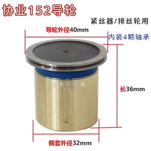 线切割配件中走丝紧丝器瑞均机钼丝松紧调节器防水易穿丝黑宝石