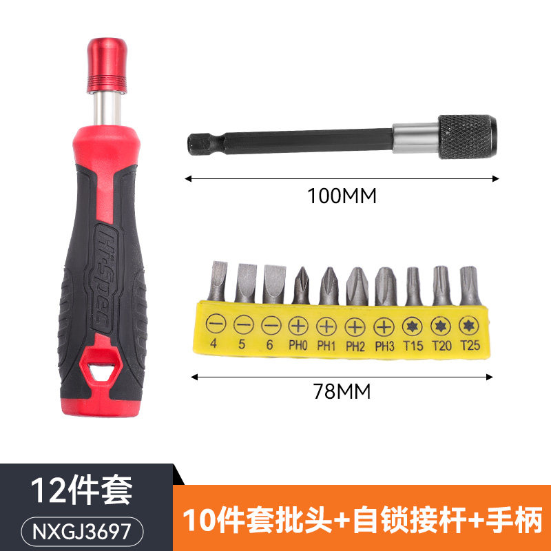 螺丝刀十字一字梅花螺丝刀套组 小型工具组合套装 多功能批头手柄