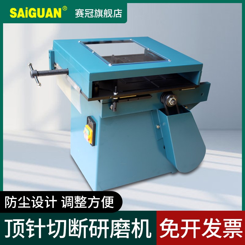 高精度顶针切断研磨机高速模具切断机钢铁铝件圆棒快速型切断机