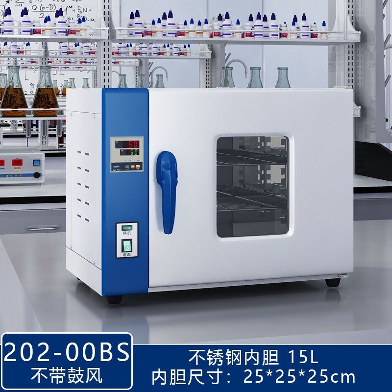 电热恒温鼓风干燥箱实验室试验高温小型烘箱工业用烘干机大灯烤箱,办公设备/耗材/相关服务,办公线材,淘宝优惠券,粉丝福利购,淘宝优惠卷