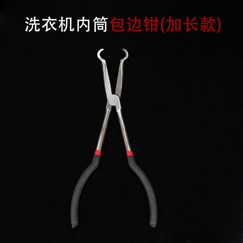 拆内筒包边用钳子波轮洗衣机拆卸盘尖嘴加长钳家电拆清洗工具内桶,搬运/仓储/物流设备,机械式停车设备（立体停车库）,淘宝优惠券,粉丝福利购,淘宝优惠卷