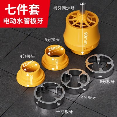 电钻款水管内孔开丝器4分6分PPR塑料水管PPE通用家用攻丝器工具