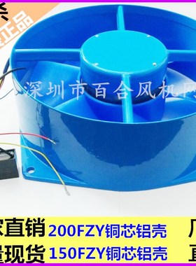 200FZY-150FZY2-D/4-D/7-D 30/65W AC380/220V电焊机工频轴流风机