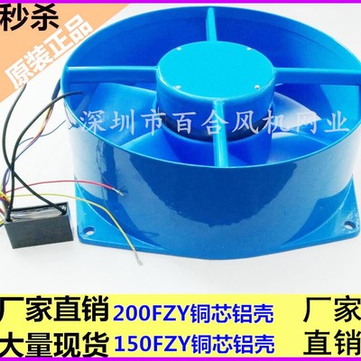 200FZY-150FZY2-D/4-D/7-D 30/65W AC380/220V电焊机工频轴流风机