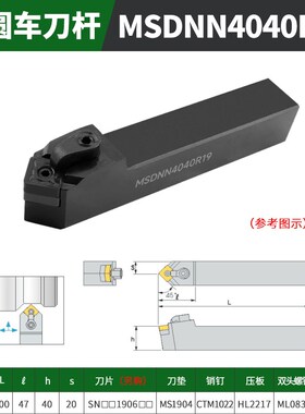 台湾数控车刀杆MSDNN1616H12/2020K12/2525M12/P12/P15外圆车刀
