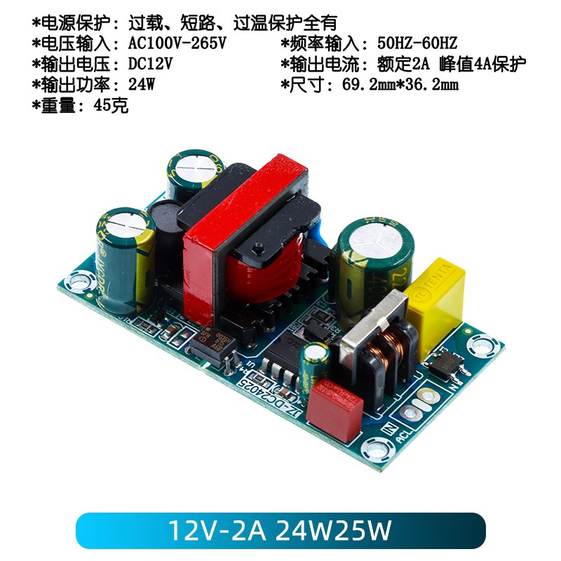 精密5V700mA(3.5W)/12V2A 隔离开 关电源/ACDC降压模组 220转