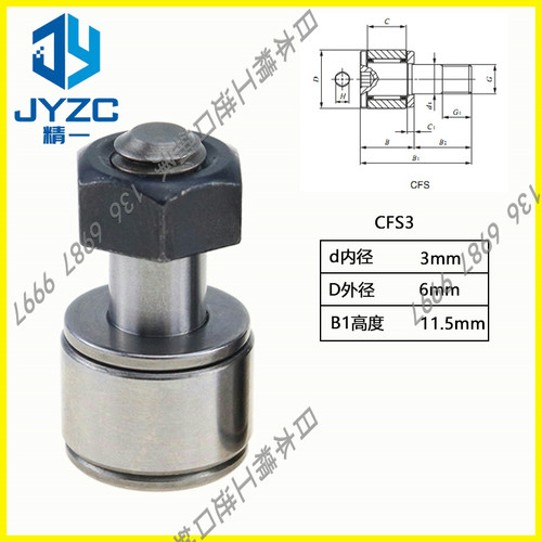 台湾进口日本单列精密凸轮随动器轴承钢CFS 2 2.5 3 4 5 6 V F FV