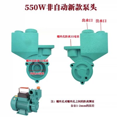 高品质家用自吸泵增压泵水泵泵头外壳铸铁泵体配件128W370W550W