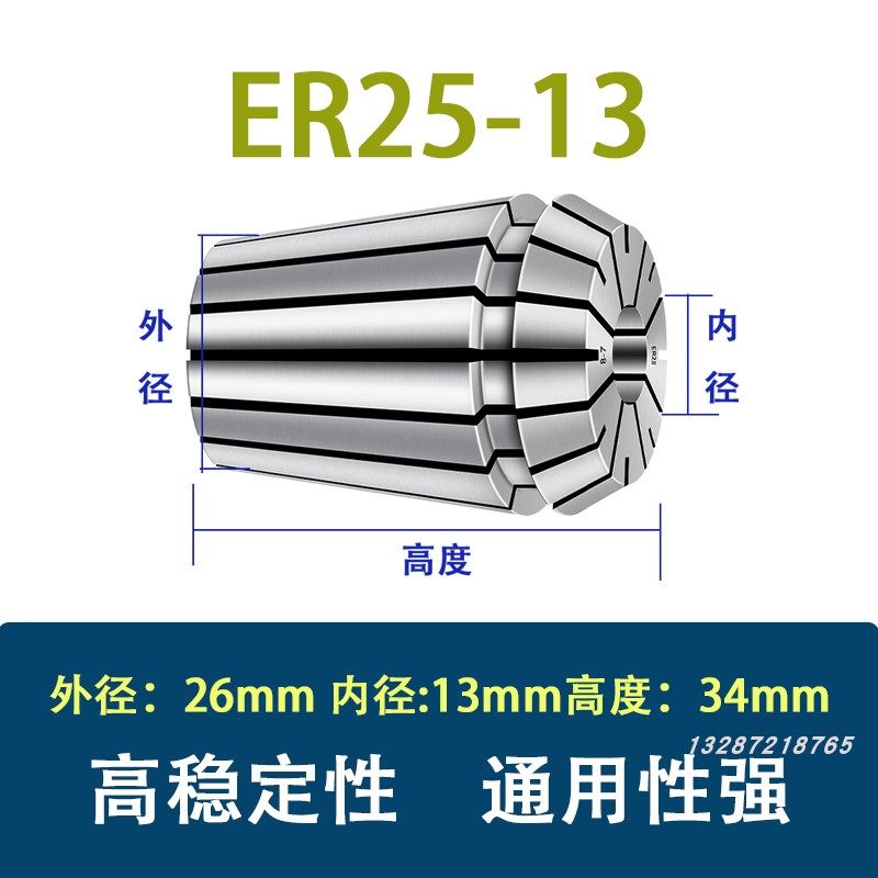 ER25弹性筒夹铣刀雕刻机0.02精度主轴高精度筒夹 夹持范围1-16mm