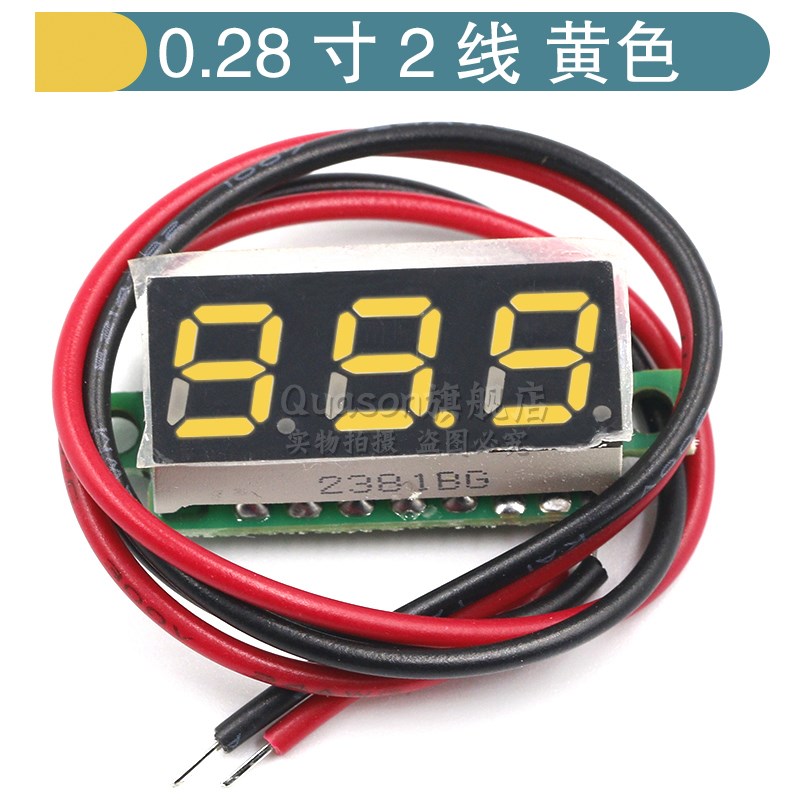 0.36寸0.28两线三线电压表数字直流表头可变精度电量显示器元件