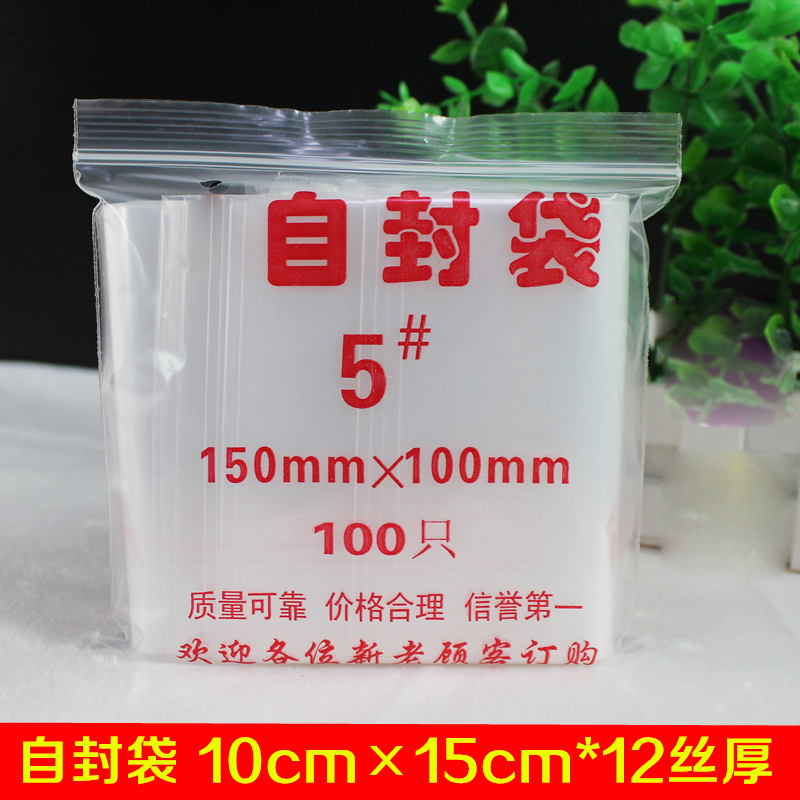 10*15cm自封袋 10*15*12 pe密封袋/塑封袋 12丝透明塑料装袋100只