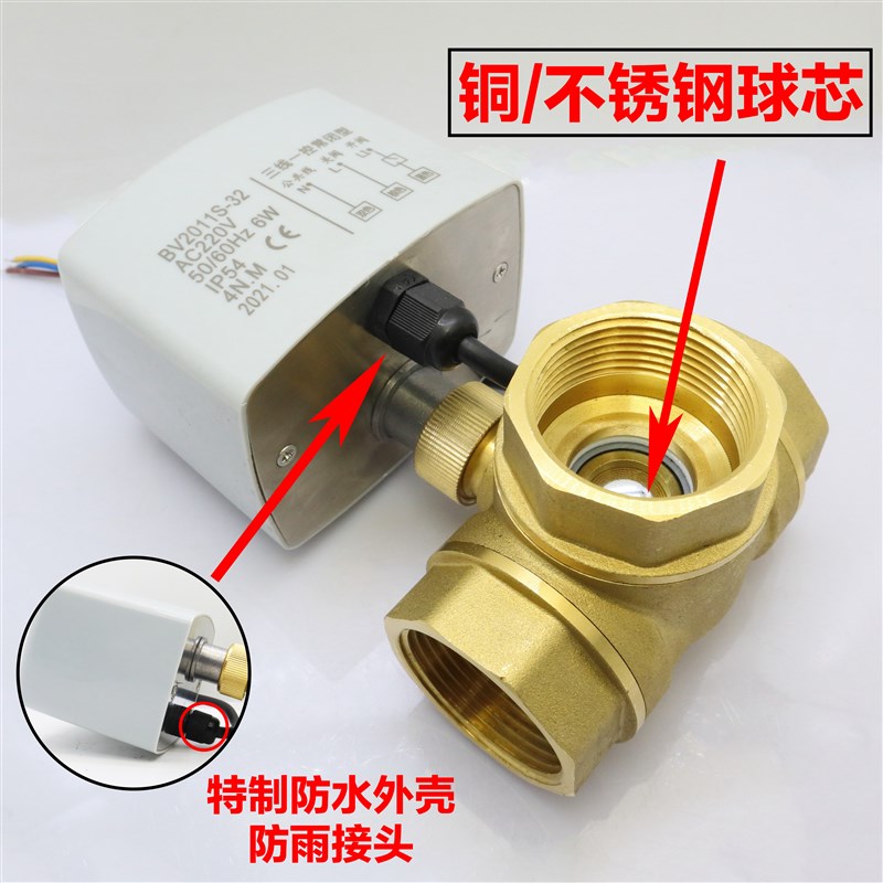 金属三线二控电动球阀三通220V空调风机盘管开关水阀MDC12V24VDN2