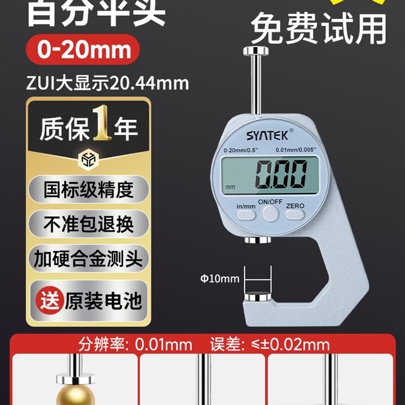 测厚仪高精度厚度测量仪计迷你数显测厚规薄膜电子珍珠卡尺
