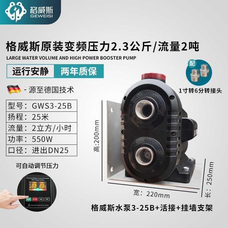 格威斯GWS3-35B永磁变频增压泵家用别墅全自动自来水压力水泵安静