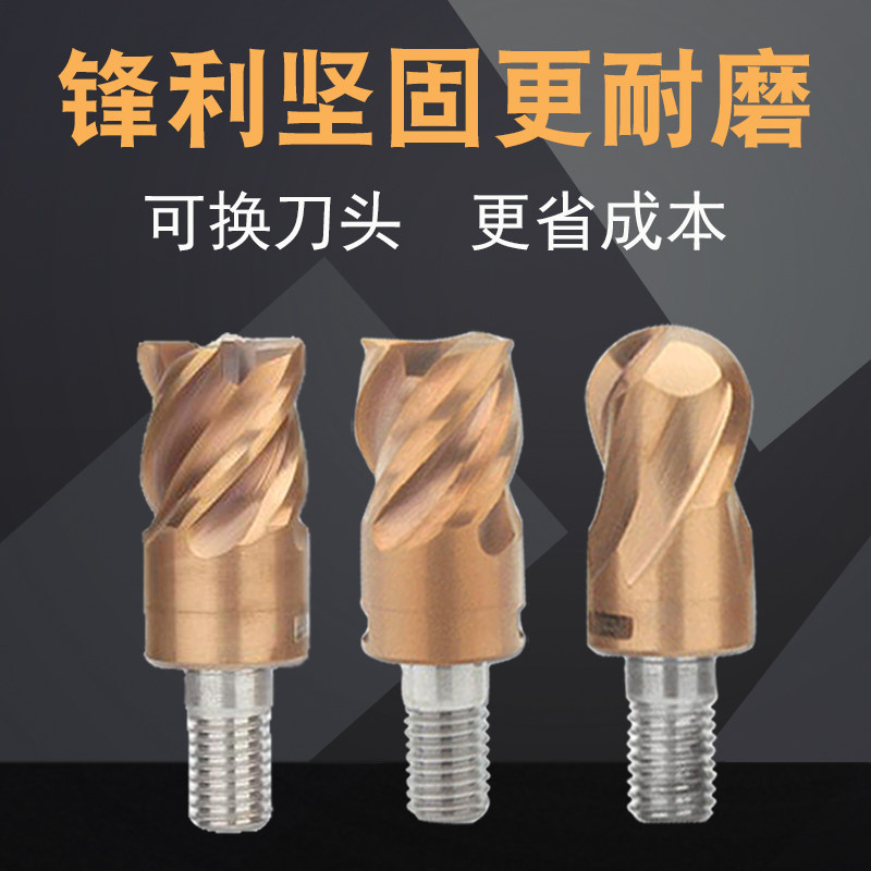 钨钢锁牙式铣刀头涂层硬质合金立铣刀内螺纹防震可替换刀头刀杆