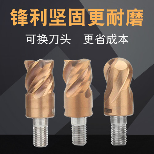 钨钢锁牙式铣刀头涂层硬质合金立铣刀内螺纹防震可替换刀头刀杆