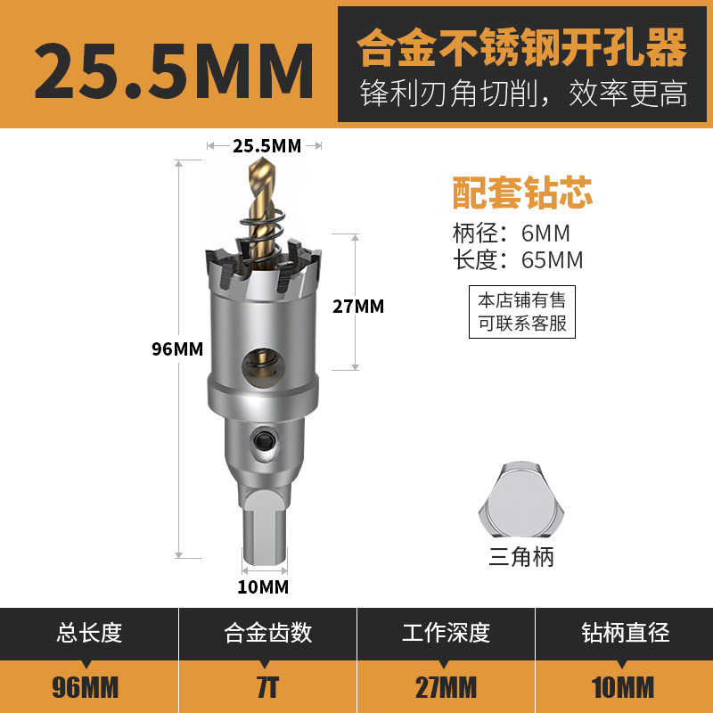 沪豪不锈钢开孔器钻头打孔合金属钻孔神器大全铁皮钢板专用开口器