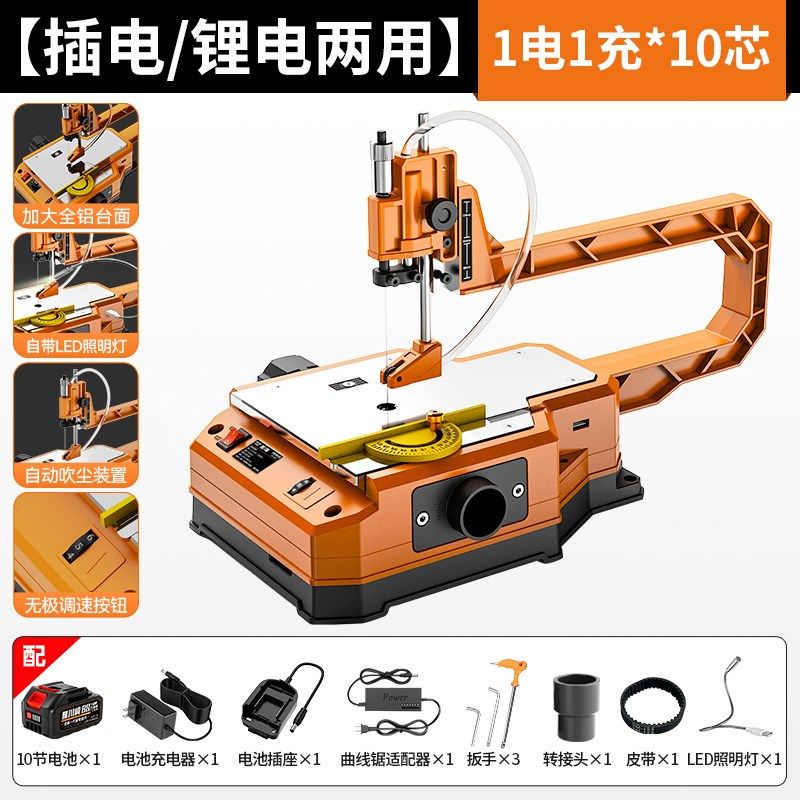 锂电曲线锯小型家用木工电动拉花锯雕花锯木板切割机钢丝锯多功能,个性定制/设计服务/DIY,明信片定制,淘宝优惠券,粉丝福利购,淘宝优惠卷