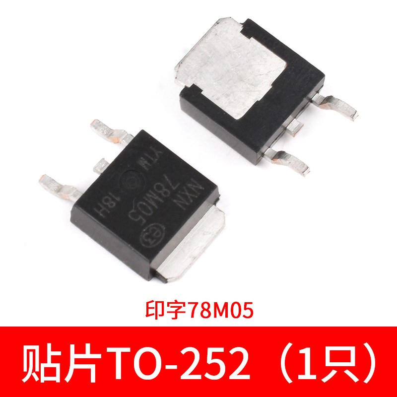 5V三端稳压管L7805CV LM 78L05 78M05 SOT23/89 TO92/220/252芯片