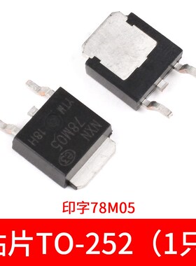 5V三端稳压管L7805CV LM 78L05 78M05 SOT23/89 TO92/220/252芯片