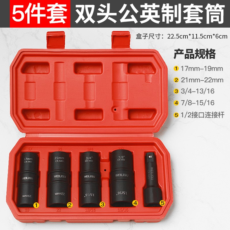 电动扳手内六角套筒双头1/2小风炮汽修常用H工具公制17mm21英制3/