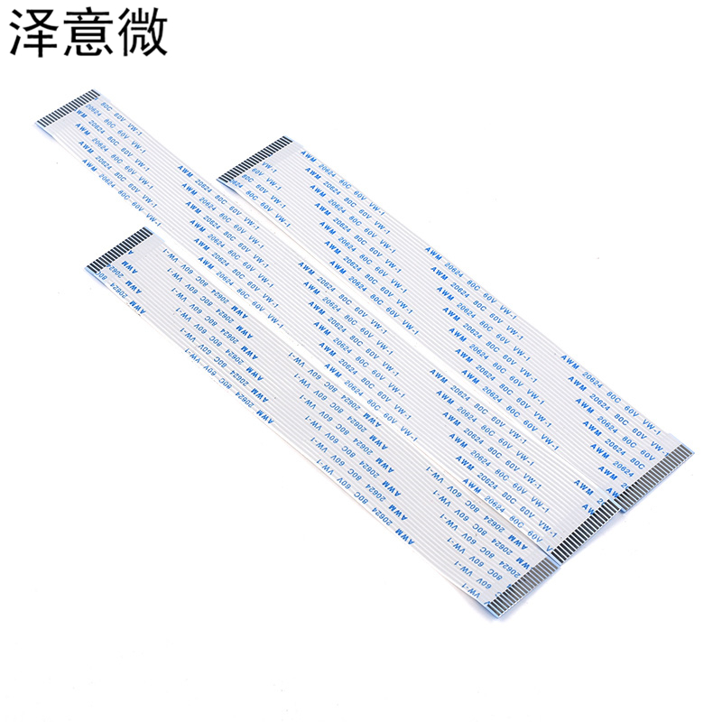 FFC/FPC软排线 同向/反向 液晶扁平连接线 间距0.5/1.0mm 4/8-60P