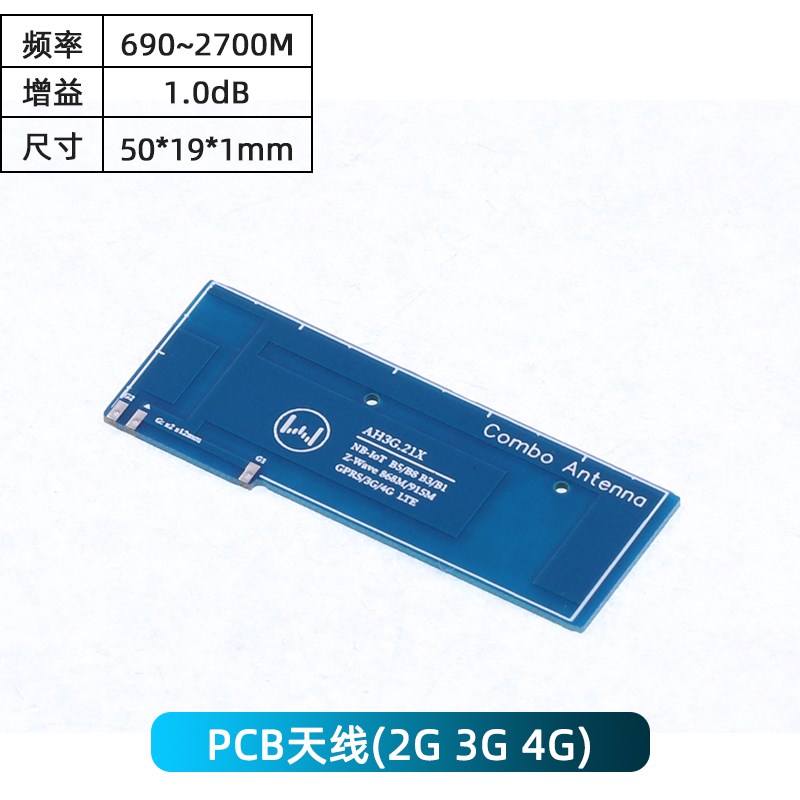 433/900/915MHz内置软FPC/PCB电路板贴片益IPEX内置 2.4G