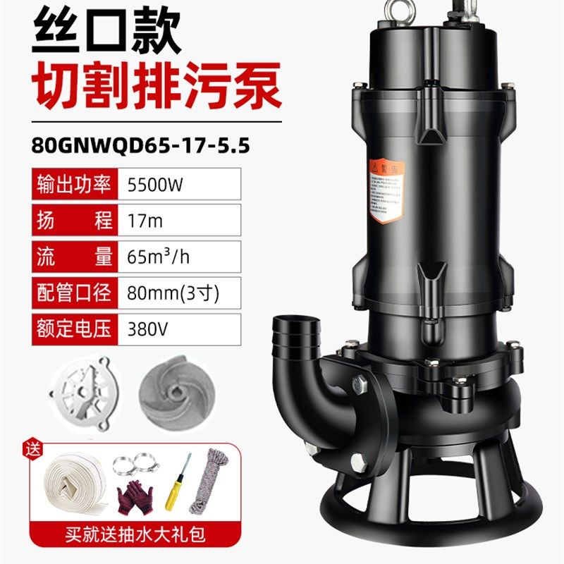 人民切割式污水泵抽粪380v三相排污泵220v抽水泵养殖场猪粪沼气池,搬运/仓储/物流设备,机械式停车设备（立体停车库）,淘宝优惠券,粉丝福利购,淘宝优惠卷