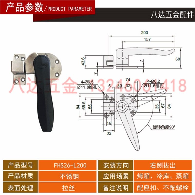 FHS21-L200大型门密封扣FHS26-L200蒸柜执手烤箱把手冷库密闭锁,办公设备/耗材/相关服务,办公线材,淘宝优惠券,粉丝福利购,淘宝优惠卷