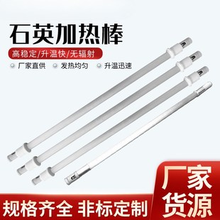 远红外线石英加热管220工业玻璃灯管烤炉烤箱高温干烧电热棒380