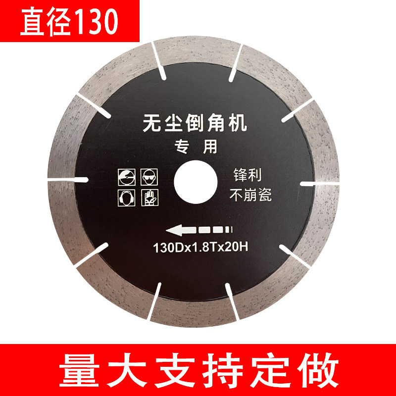 130陶瓷切割片瓷砖加工厂专用台式手推自动切割机刀片金刚石锯片,办公设备/耗材/相关服务,办公线材,淘宝优惠券,粉丝福利购,淘宝优惠卷