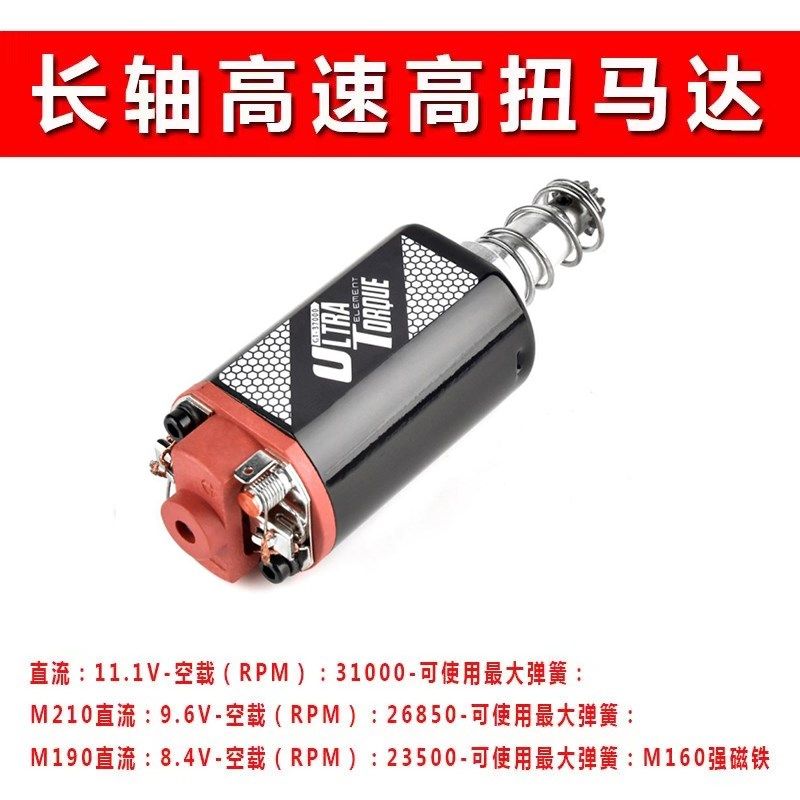 威迈斯 480高速高扭钕铁硼湿压磁直流短长轴电机碳刷 马达钢制齿,工业油品/胶粘/化学/实验室用品,实验室漏斗,淘宝优惠券,粉丝福利购,淘宝优惠卷