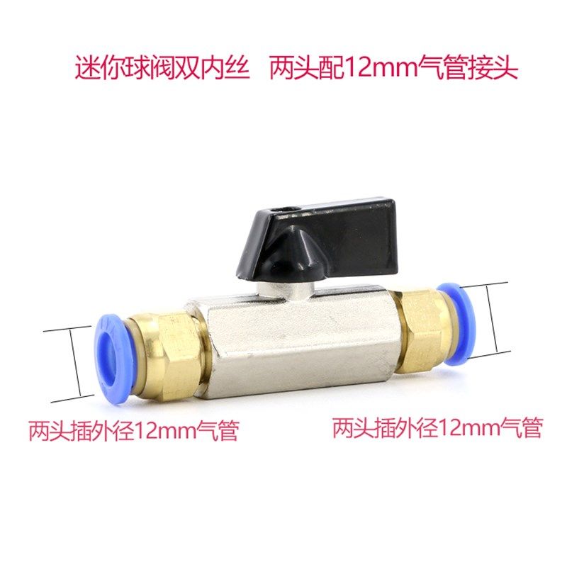 气动迷你球阀空压机气泵气管阀门开关放气水阀铜气阀快速接头宝塔,工业油品/胶粘/化学/实验室用品,实验室漏斗,淘宝优惠券,粉丝福利购,淘宝优惠卷